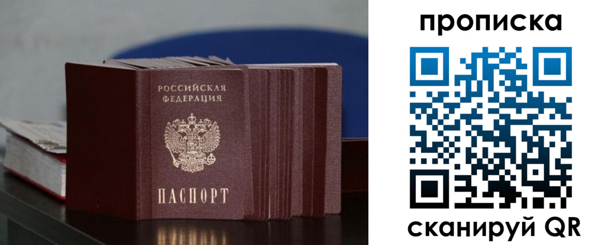прописка штамп в Чаплыгине
