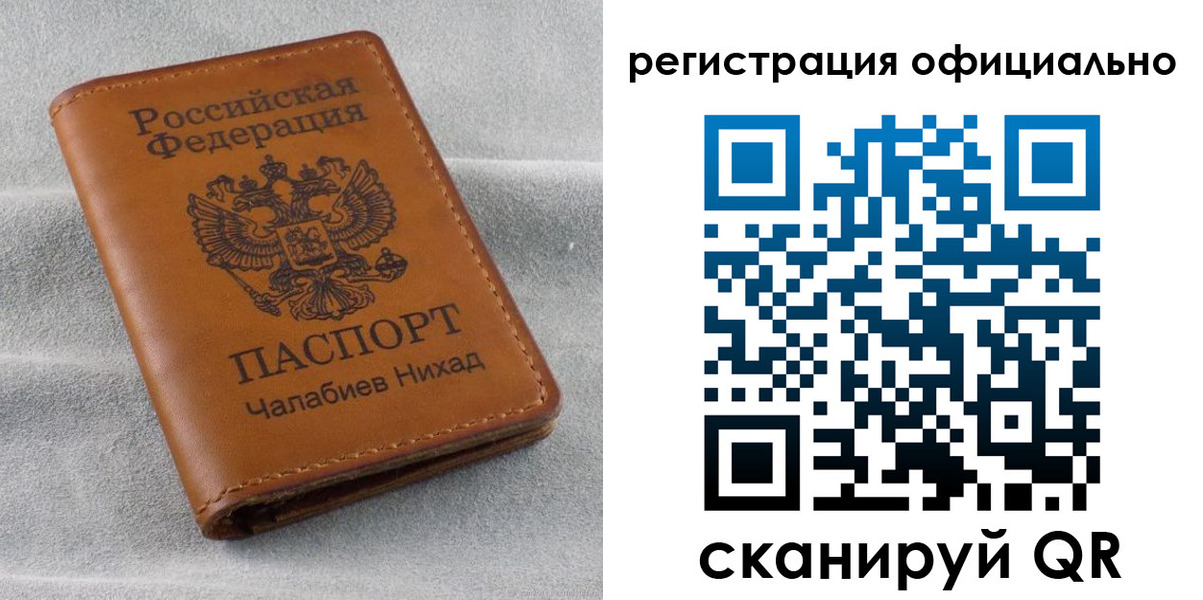 прописка иностранных граждан в Чаплыгине