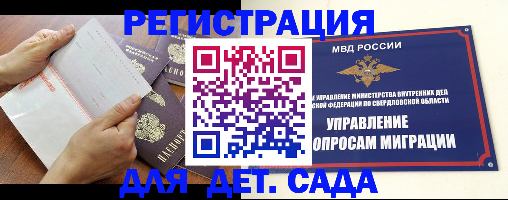 регистрация для дет. сада в Чаплыгине