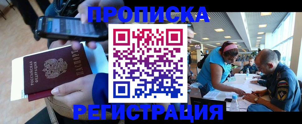 временная регистрация надежно в Чаплыгине