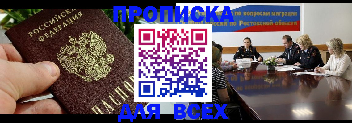 прописка ребенка в Чаплыгине
