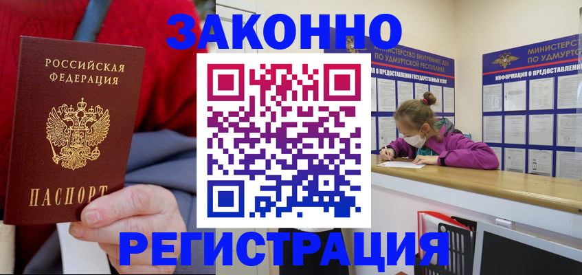 где прописаться в Чаплыгине